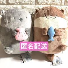 匿名配送　なんでもいきもの　ぷかぷかBIGぬいぐるみ（ラッコとカワウソ）
