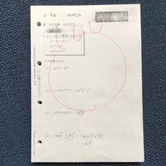 2025年最新】公文 数学 解答書の人気アイテム - メルカリ