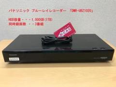 希少品✨パナソニック ブルーレイレコーダー 1TB DMR-UBZ1030 Amazon | パナソニック 1TB 3チューナー ブルーレイレコーダー