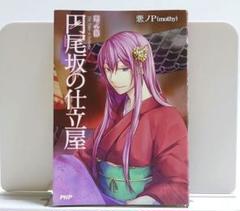 2025年最新】mothy_悪ノPの人気アイテム - メルカリ
