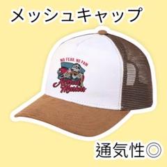 メッシュキャップ　y2k アメカジ　トラッカーキャップ　古着　ストリート