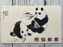 希少品⭐︎ 中国　大熊猫　パンダ切手　切手集　レア切手 2025年最新】中国 熊猫 切手の人気アイテム - メルカリ