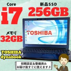 8世代 Corei7 Windows11 SSD メモリ32GB ノートパソコン