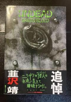 【全初版】韮沢靖　仮面ライダークリーチャーワークス 3冊セット 全初版】韮沢靖 仮面ライダークリーチャーワークス 3冊セット