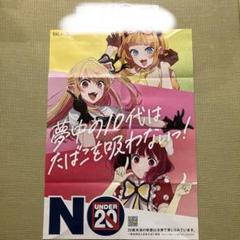 推しの子 非売品 B2 ポスター - メルカリ