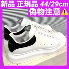 【白x黒】 42 27cm 正規品・新品 アレキサンダーマックイーン スニーカー 27cm 42【正規品・新品】白x黒 アレキサンダーマックイーン