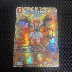 2025年最新】コッコ武ルピア 金トレの人気アイテム - メルカリ