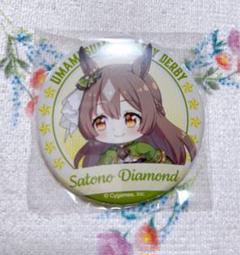 ウマ娘 サトノダイヤモンド 缶バッジ CANバッジ SSR にいてんご ウマ娘 プリティーダービー Season 3_描き下ろし缶バッジ サトノ