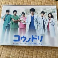 コウノドリ dvdの中古/未使用品 - メルカリ