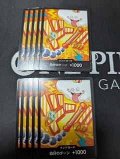 当日配送可 ナミ ゼウス ドンカード PRB02 プレミアムブースター2