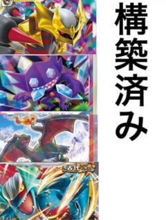 ミラクルインカム採用トドロクツキ構築済みデッキ