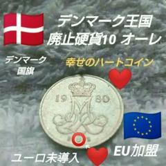 デンマーク 2オーレ硬貨☆1923年／未使用／クリスチャン10世／アンティーク デンマーク 2オーレ硬貨☆1923年／未使用／クリスチャン10世
