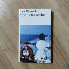 【洋書】（仏語）アンヌ・ヴィアゼムスキー、Mon beau navireのサムネイル