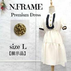 2025年最新】n.frame ワンピースの人気アイテム - メルカリ