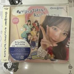 【匿名配送】CUTIE STREET 川本笑瑠