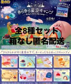 カービィ　コンプリートBOXまとめ売り 星のカービィ、アニメBOX発売。3回目の販売もすぐに売り切れる