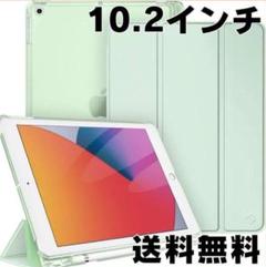 iPad 10.2 ケース 第9世代/ 8世代 /第7世代 カバー グリーン