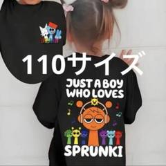 スプランキー　Tシャツ 黒　110サイズ ブラック