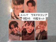 txt トゥバ Together トレカコンプ ユニバラキドロ　3セット