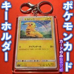 2025年最新】アイアンテールピカチュウの人気アイテム - メルカリ