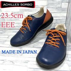 【未使用級】ACHILLES SORBO レザーシューズ　ブルー　23.5 楽天市場】Achilles SORBO アキレス ソルボ レディース
