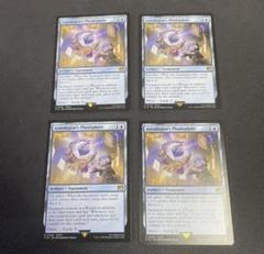 「占星術師」の天球儀　3枚 MTG】「占星術師」の天球儀 - メルカリ