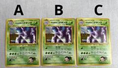 初売り サカキのニドキング 旧裏 3枚まとめ売り メルカリ - ポケモンカードゲーム