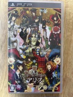 ジョーカーの国のアリス(PSP)