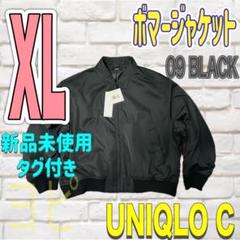 2025年最新】UniQlo c ボマージャケットの人気アイテム - メルカリ
