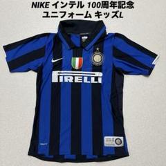 Nike Dri-FIT Inter Milan Pirelli 2014 / 2015 Home Football