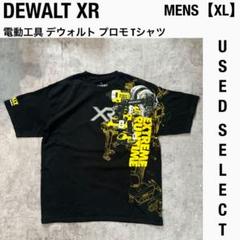 【US古着】企業物 DEWALT XR 電動工具 メカデザイン Tシャツ