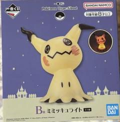 ポケモン 一番くじ ミミッキュ ライト B賞｜Yahoo!フリマ（旧