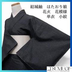 未着用　小紋　単衣　証紙付き　結城紬　花模様　熨斗　着物　041a d 2025年最新】単衣 着物 結城紬の人気アイテム - メルカリ