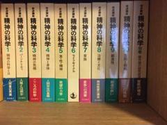2025年最新】岩波講座 精神の科学 全の人気アイテム - メルカリ