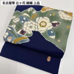 辻ヶ花 付け下げ 裄66 正絹 紋無し ぼかし染 広衿 袷 着物 U-490 b5ede13868b7bf1a565ae4abfc731d