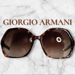 【新品！未使用 】Giorgio Armani ジョルジオ アルマーニサングラス