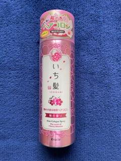 いち髪 ヘアコロンミスト あんずと桜・桜の香り 100ml 3本セット ヘアフレグランスミスト｜いち髪の口コミ - いち髪 ヘア