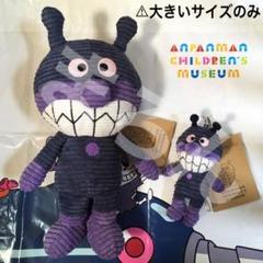 2025年最新】アンパンマンミュージアム限定コーデュロイ