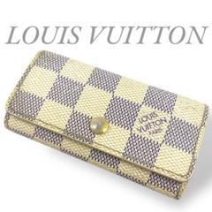 LOUIS VUITTON ルイヴィトン ダミエ アズール ミュルティクレ４連