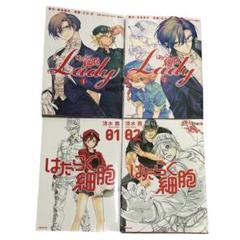 はたらく細胞 はたらく細胞Lady 1巻 2巻 初版