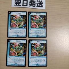 ⒇初期版旧枠 デジロンのサムネイル