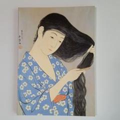 橋口五葉 「耶馬渓の雨」「化粧の女」2枚【復刻木版画】