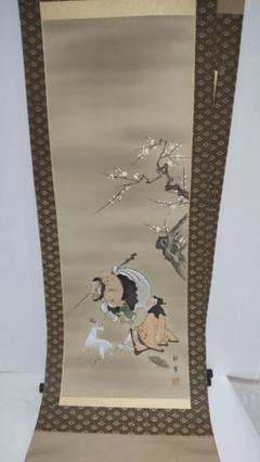 複製/恵雀/七福人図/工芸/布袋屋掛軸HF-514