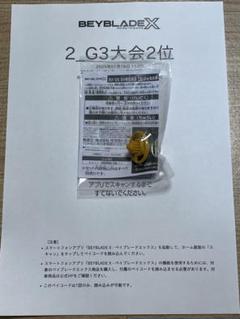 ウィザードロッド　大会景品セット 2025年最新】ベイブレード 大会 景品 ウィザードロッドの人気