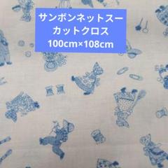水玉ネイビーサンボンネットスー   洋書 サンボンネットスー Sunbonnet Sue - まざーず・どりー夢