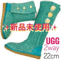 新品未使用　定価24150円　UGG希少限定カラー　ニットブーツ　ムートンブーツ