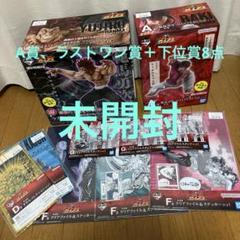 一番くじ 刃牙 A賞、ラストワン賞、下位賞8点セット - メルカリ