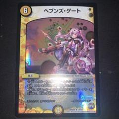ヘブンズゲート コットン　美品2枚セット