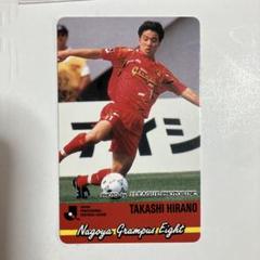 Jリーグチップスカード1994平野孝名古屋グランパスエイトのサムネイル
