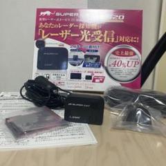 【新品・未使用】ユピテル　SUPER CAT LS20 SUPER CAT ユピテルレーザー探知機LS20 レーザー光受信特化